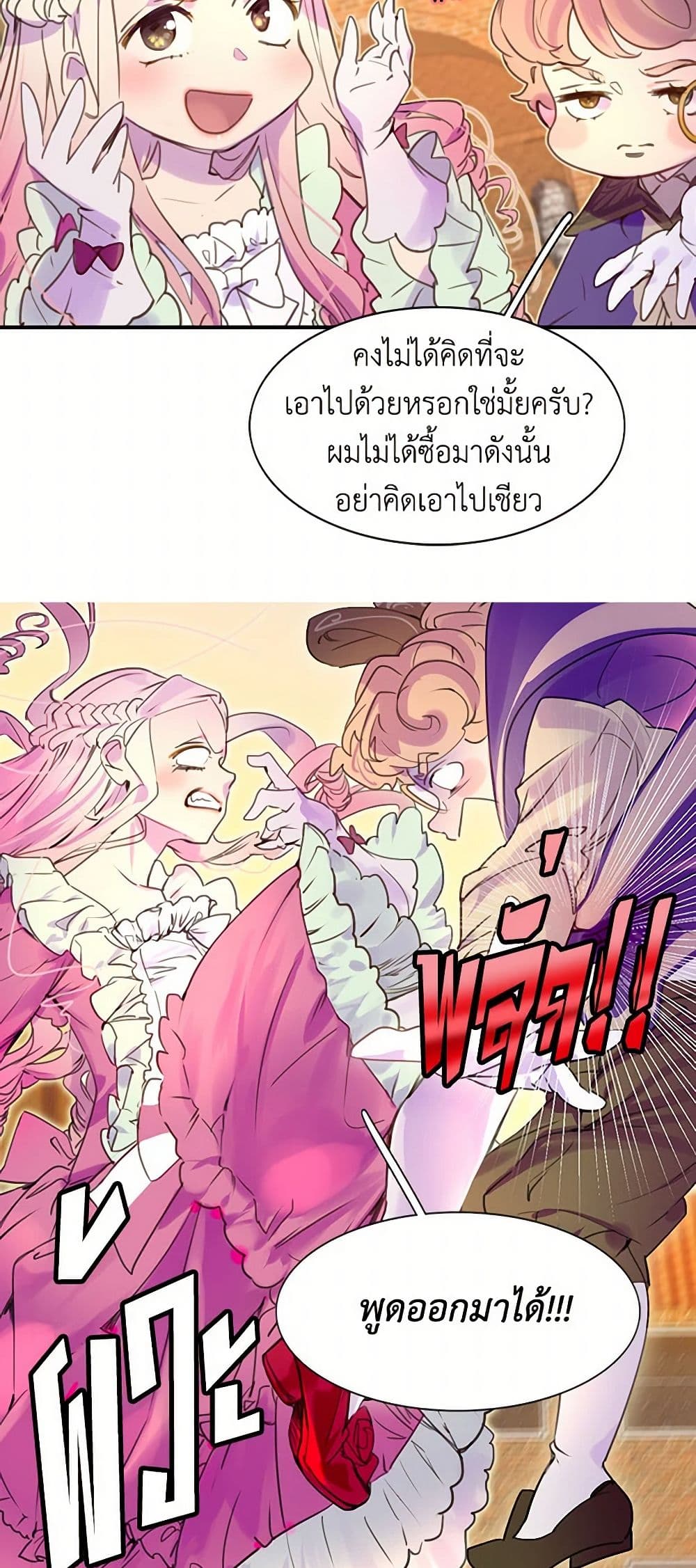 Miss Not-So Sidekick page 5
