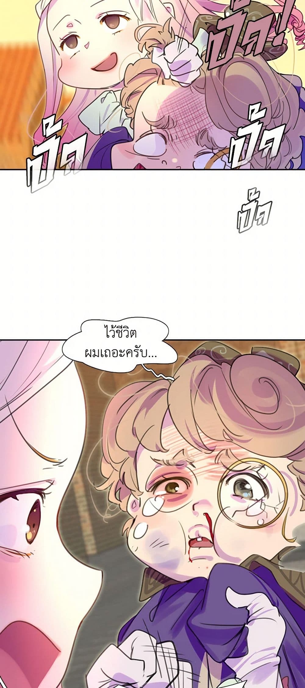 Miss Not-So Sidekick page 9