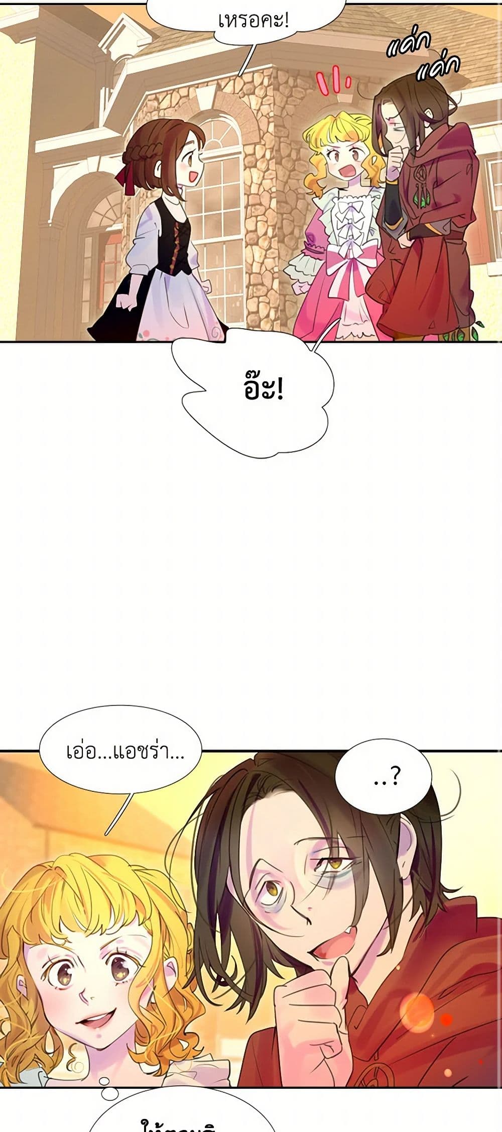 Miss Not-So Sidekick page 13