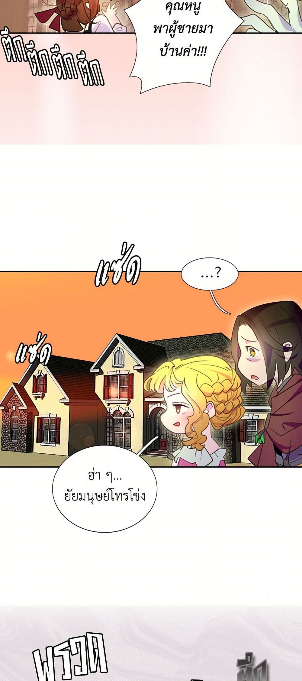 Miss Not-So Sidekick page 16