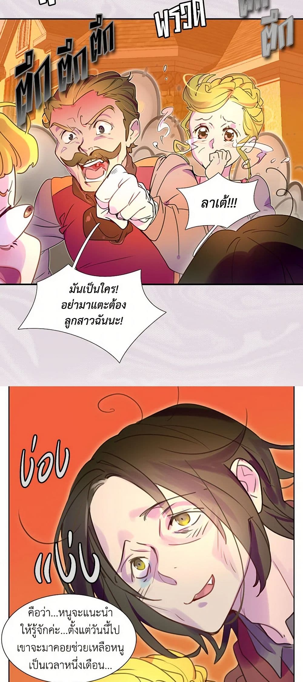 Miss Not-So Sidekick page 17