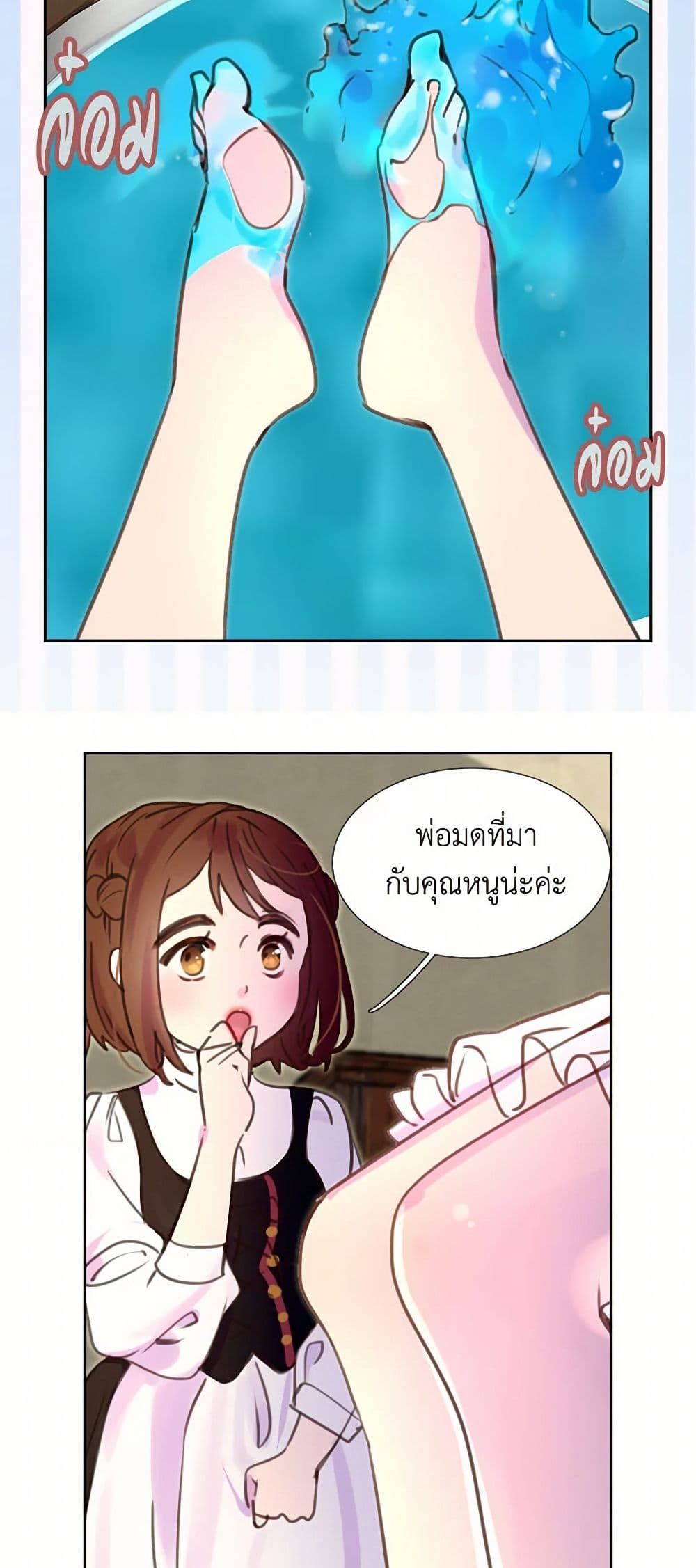 Miss Not-So Sidekick page 32