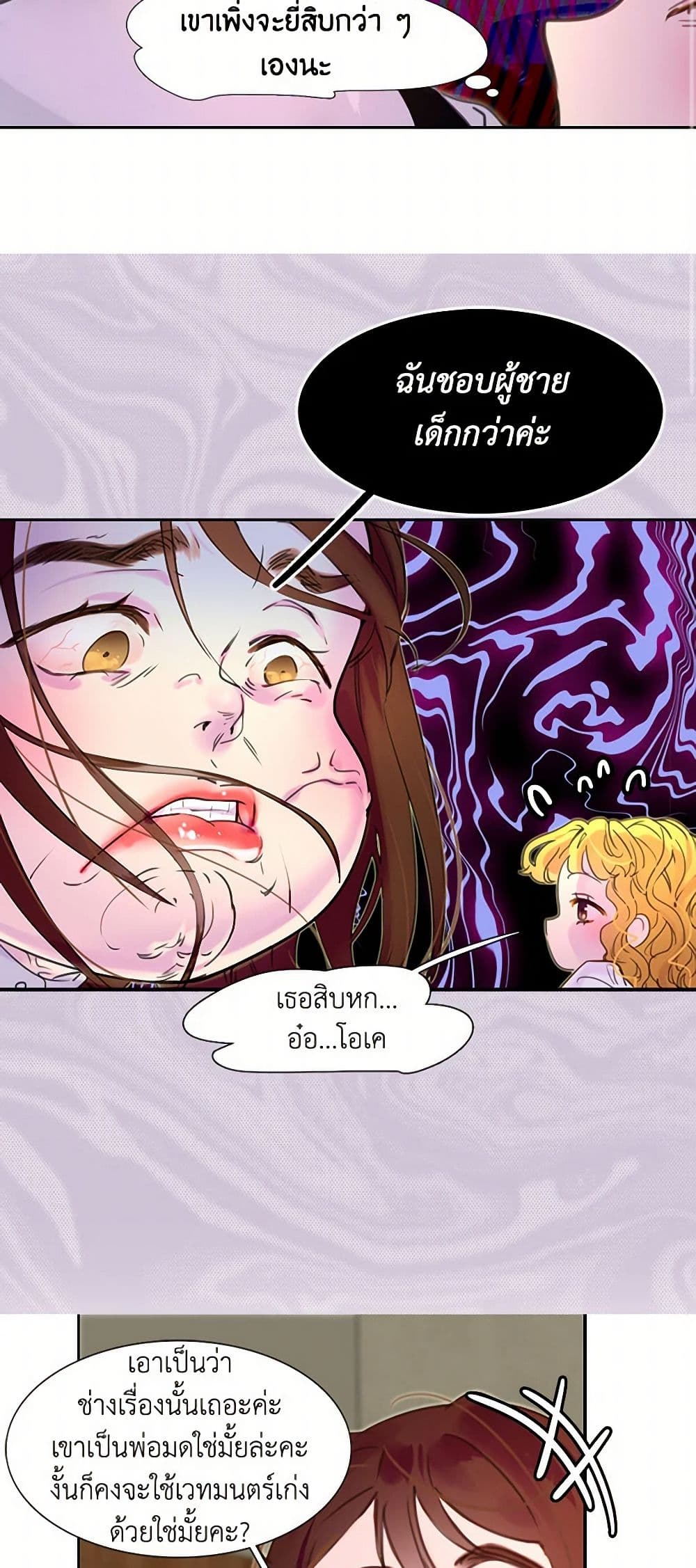 Miss Not-So Sidekick page 35