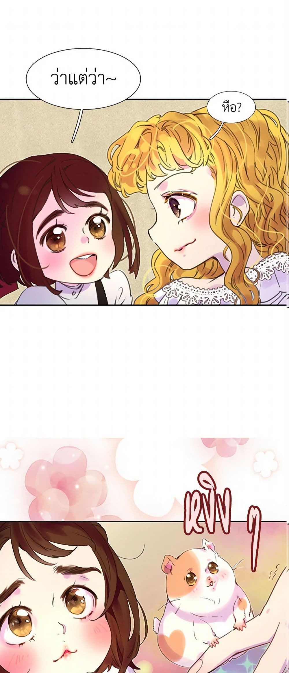 Miss Not-So Sidekick page 2