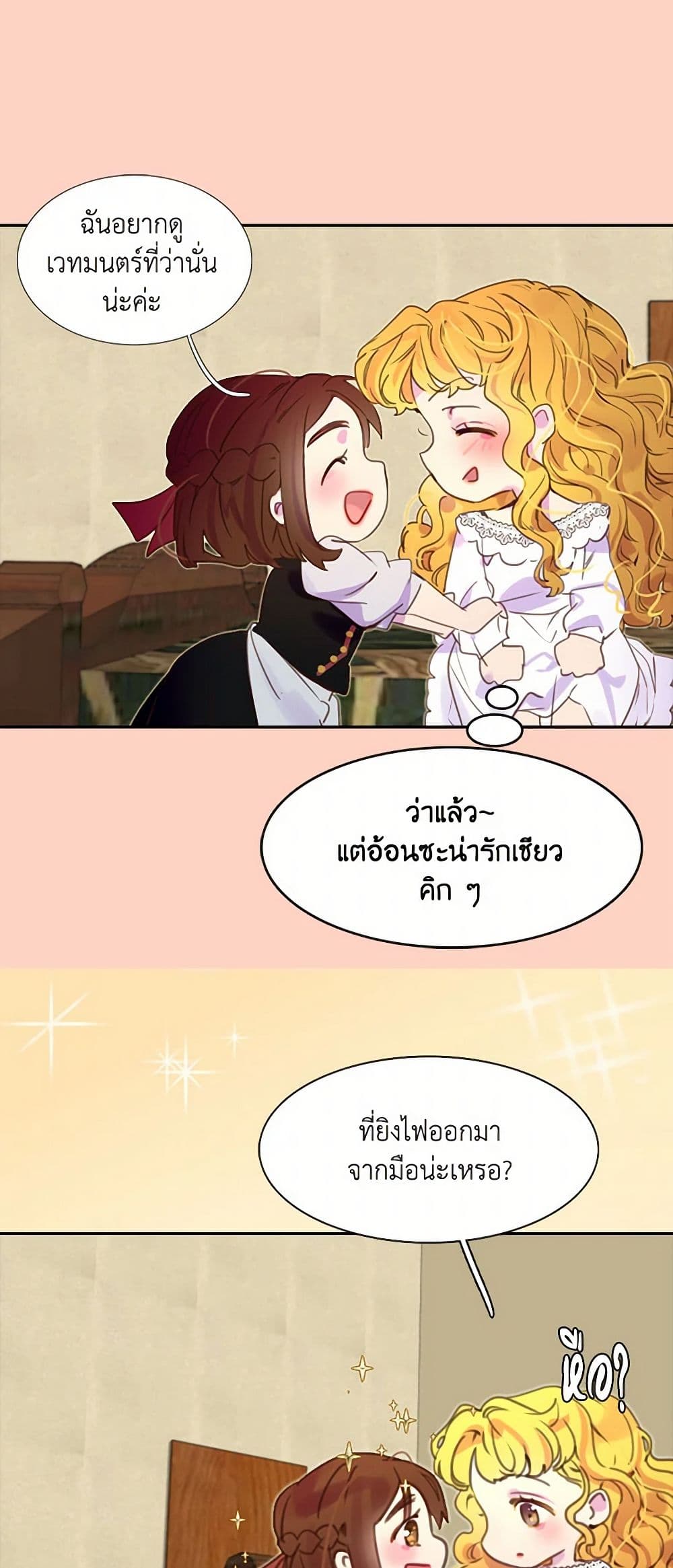 Miss Not-So Sidekick page 4