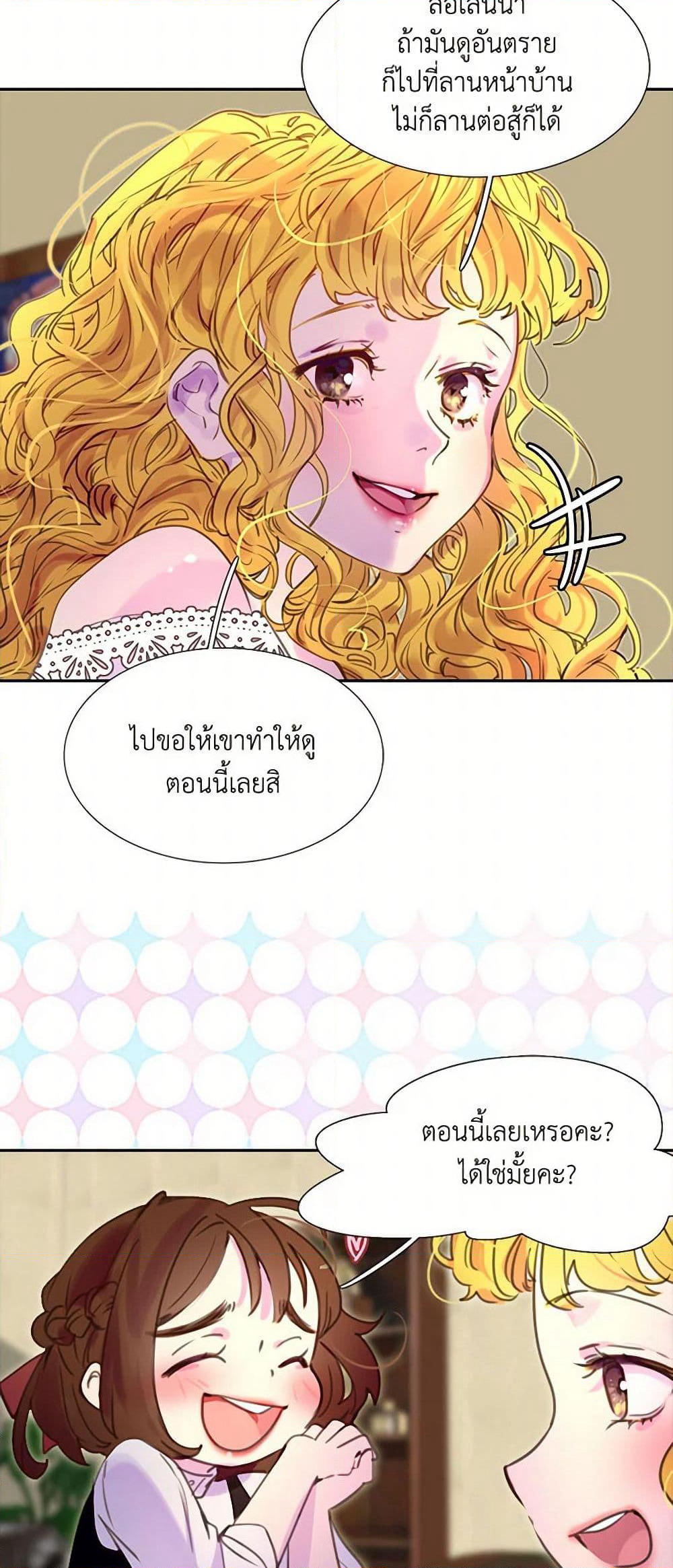 Miss Not-So Sidekick page 6