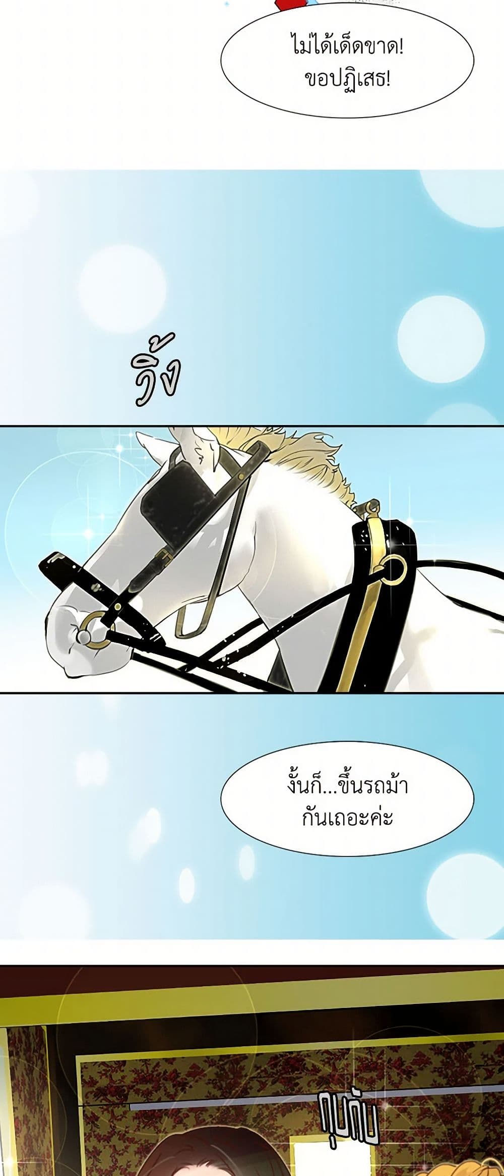 Miss Not-So Sidekick page 30