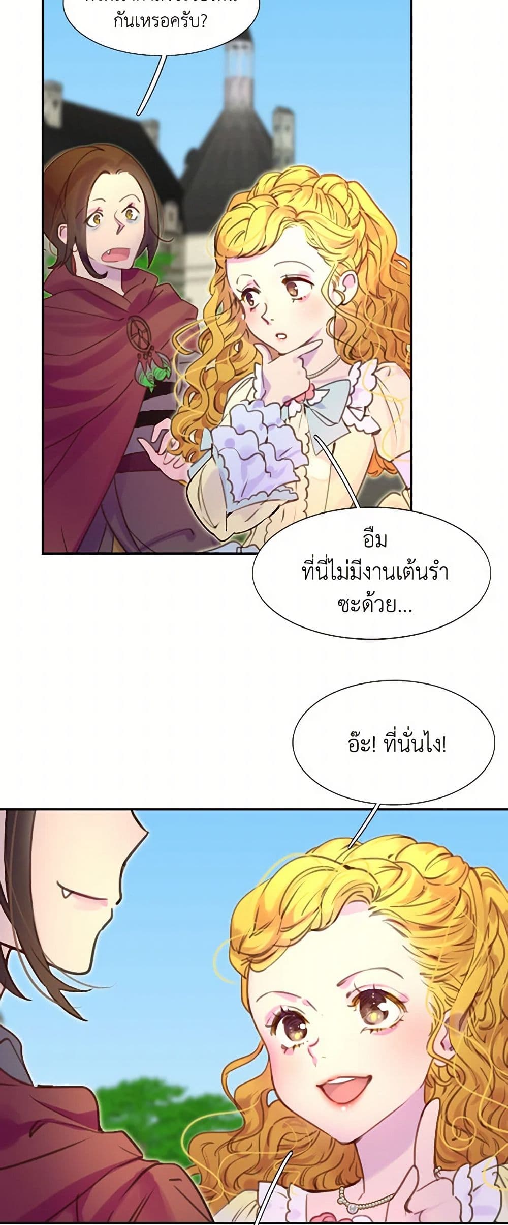 Miss Not-So Sidekick page 4