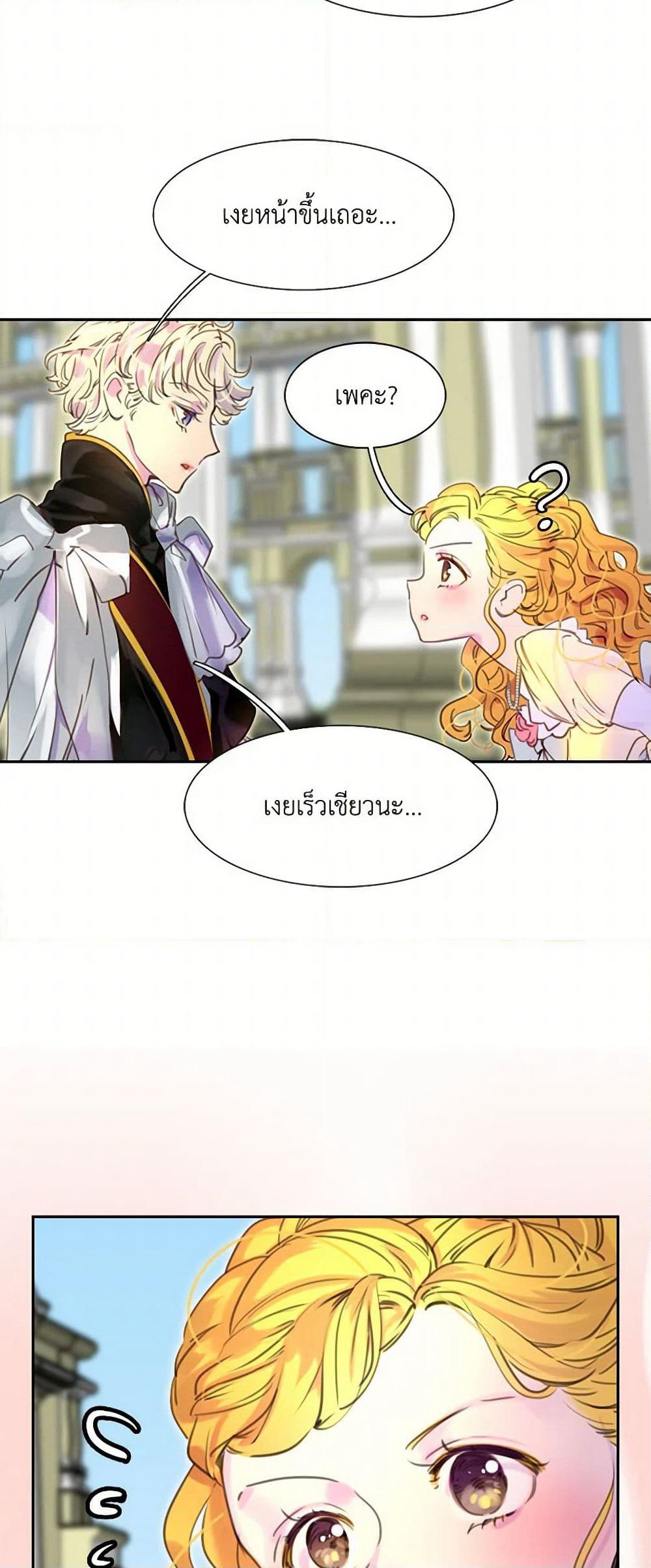 Miss Not-So Sidekick page 14