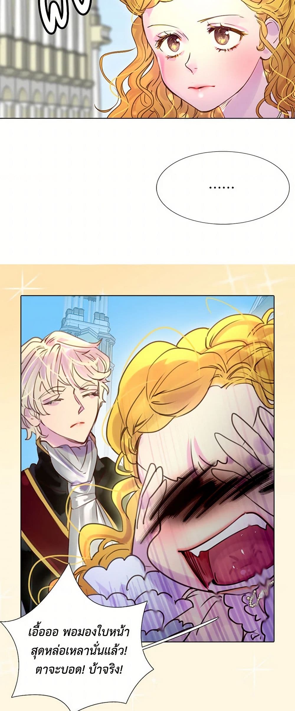 Miss Not-So Sidekick page 20