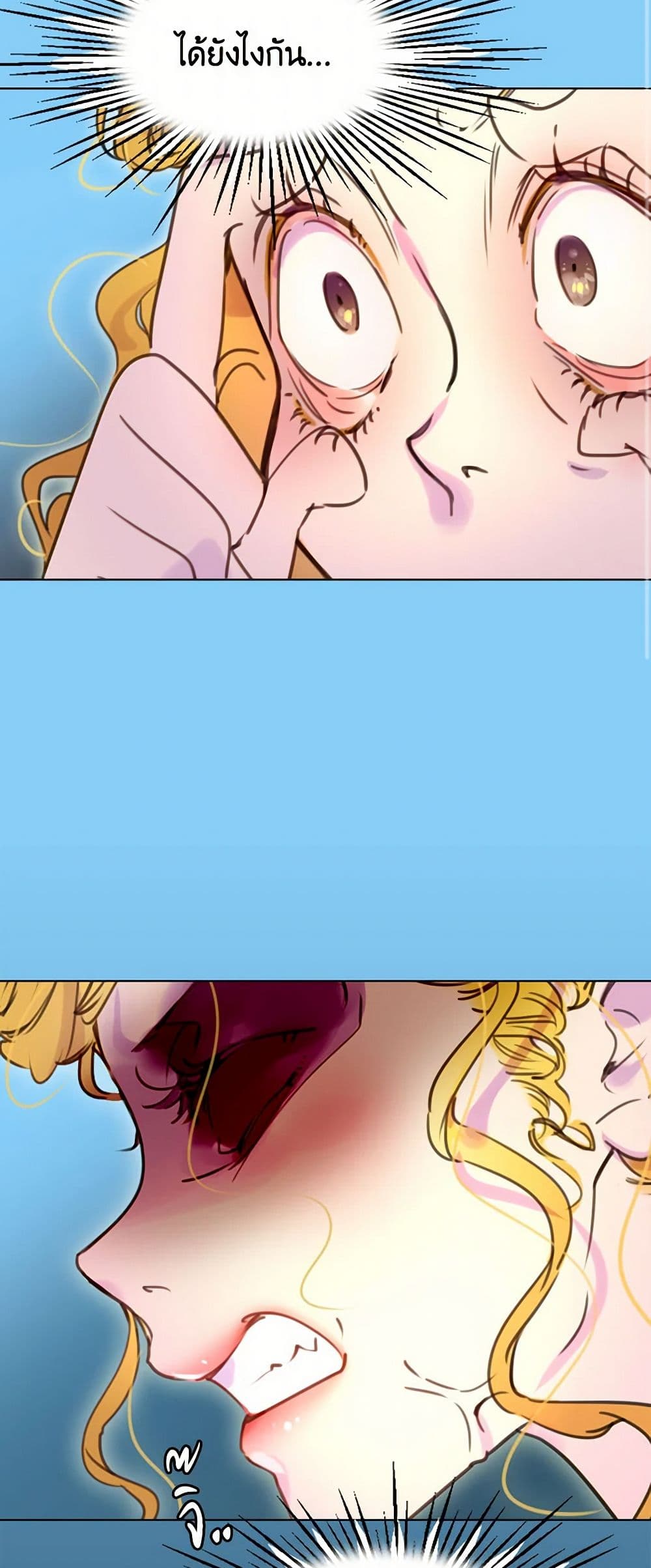 Miss Not-So Sidekick page 23