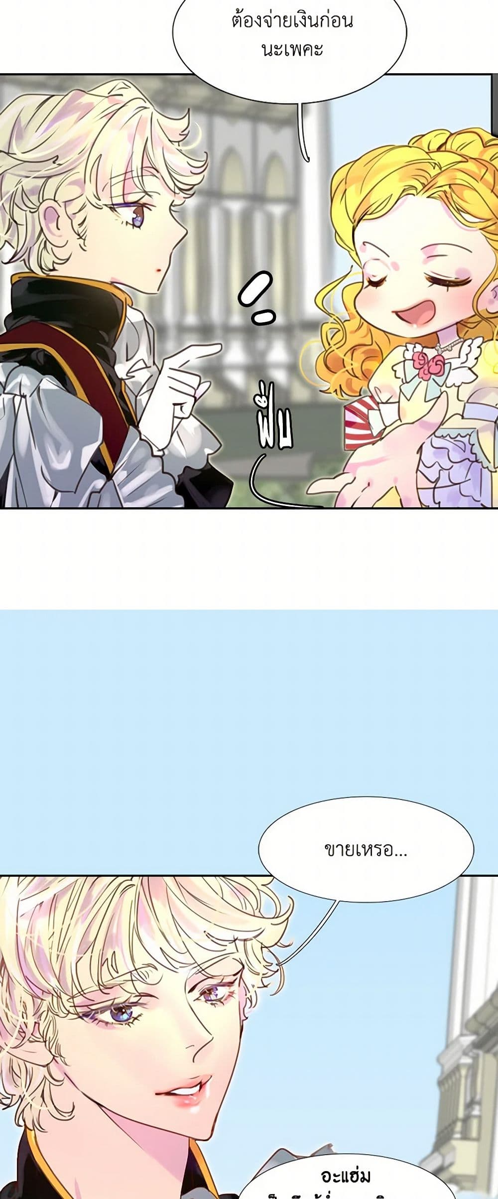 Miss Not-So Sidekick page 30