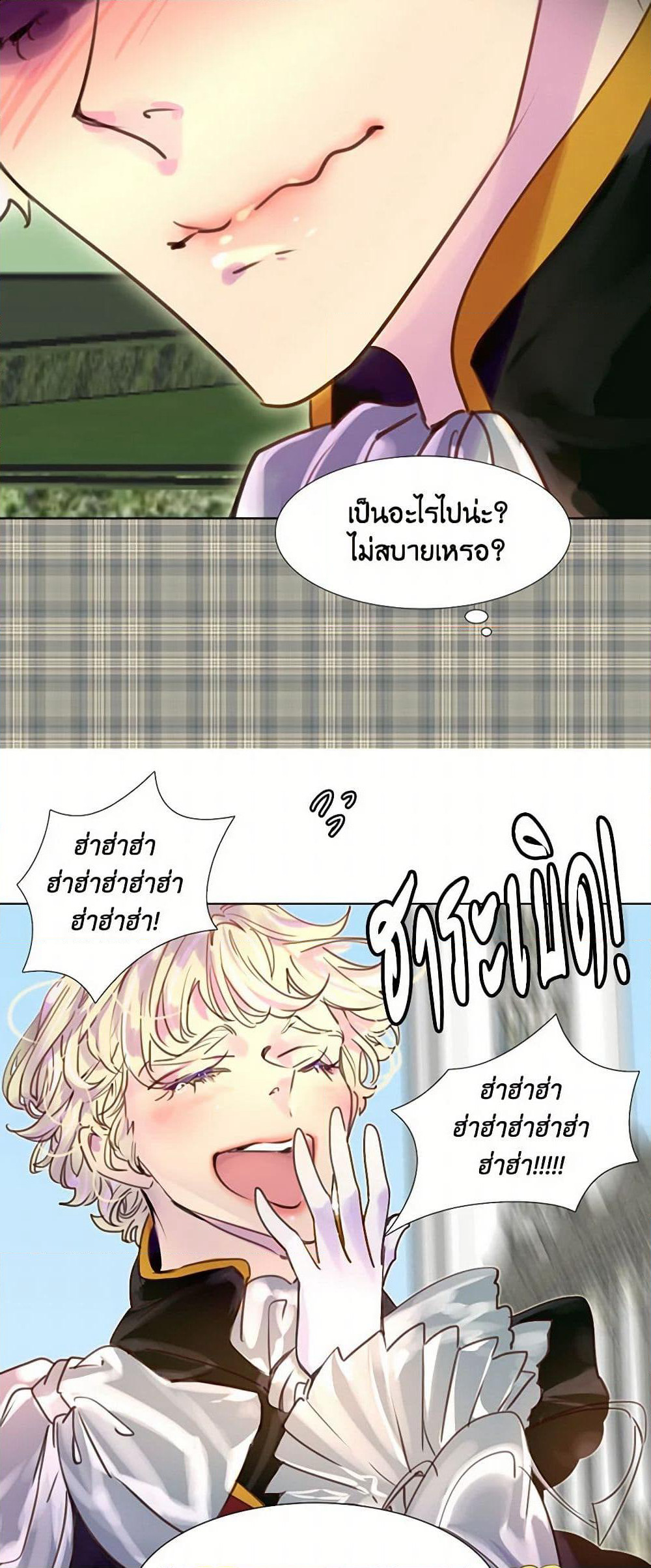 Miss Not-So Sidekick page 37