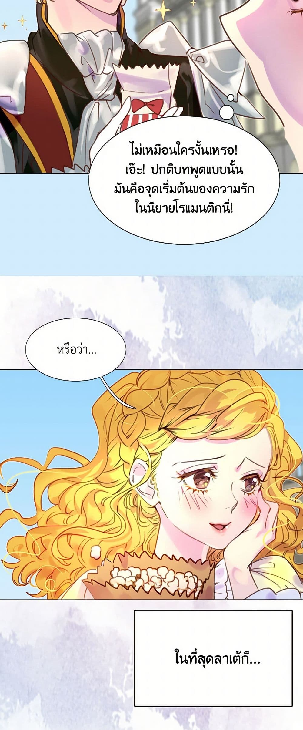 Miss Not-So Sidekick page 39