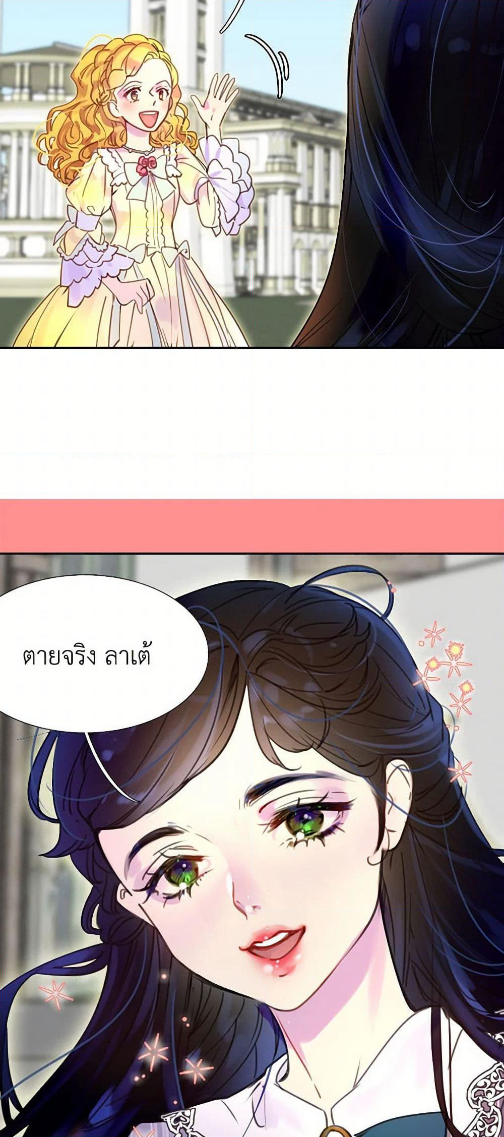 Miss Not-So Sidekick page 9