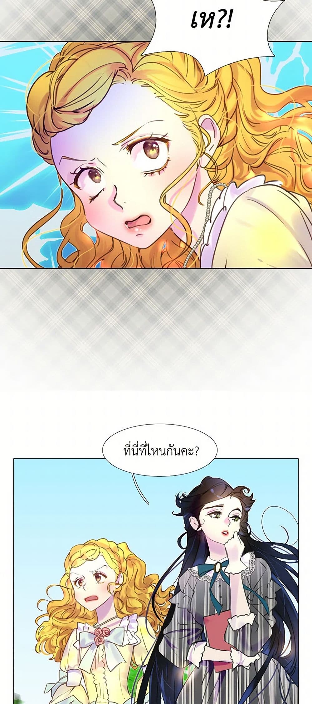 Miss Not-So Sidekick page 17