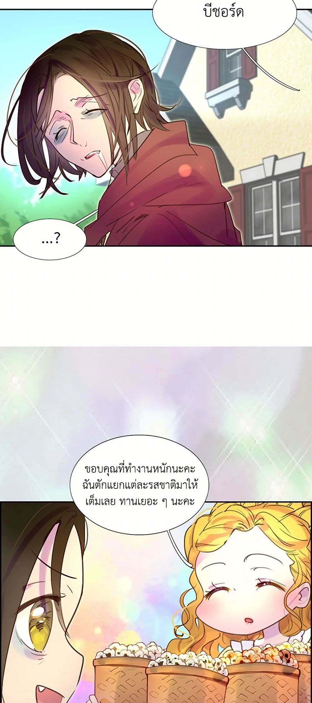 Miss Not-So Sidekick page 36