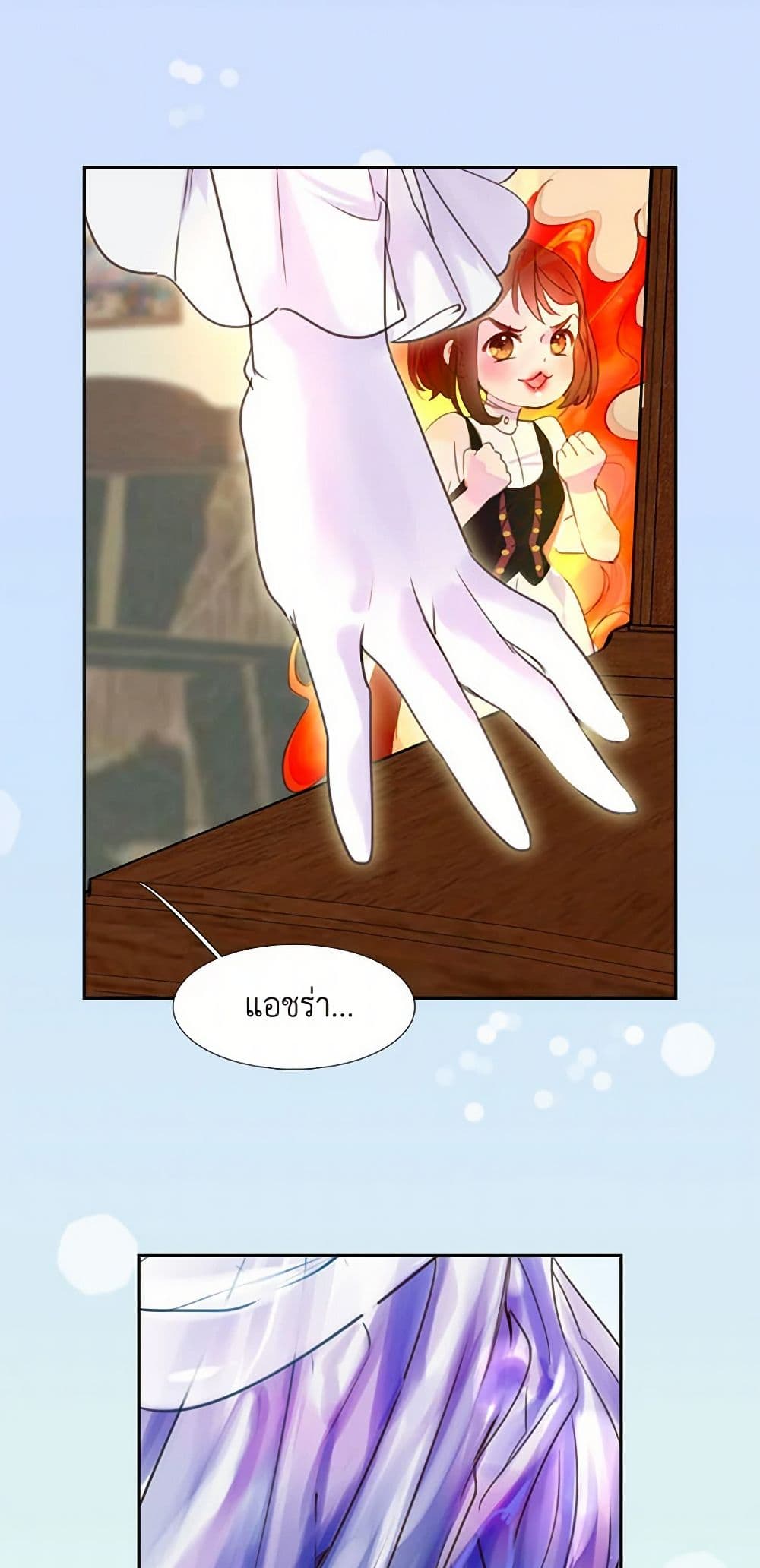Miss Not-So Sidekick page 2