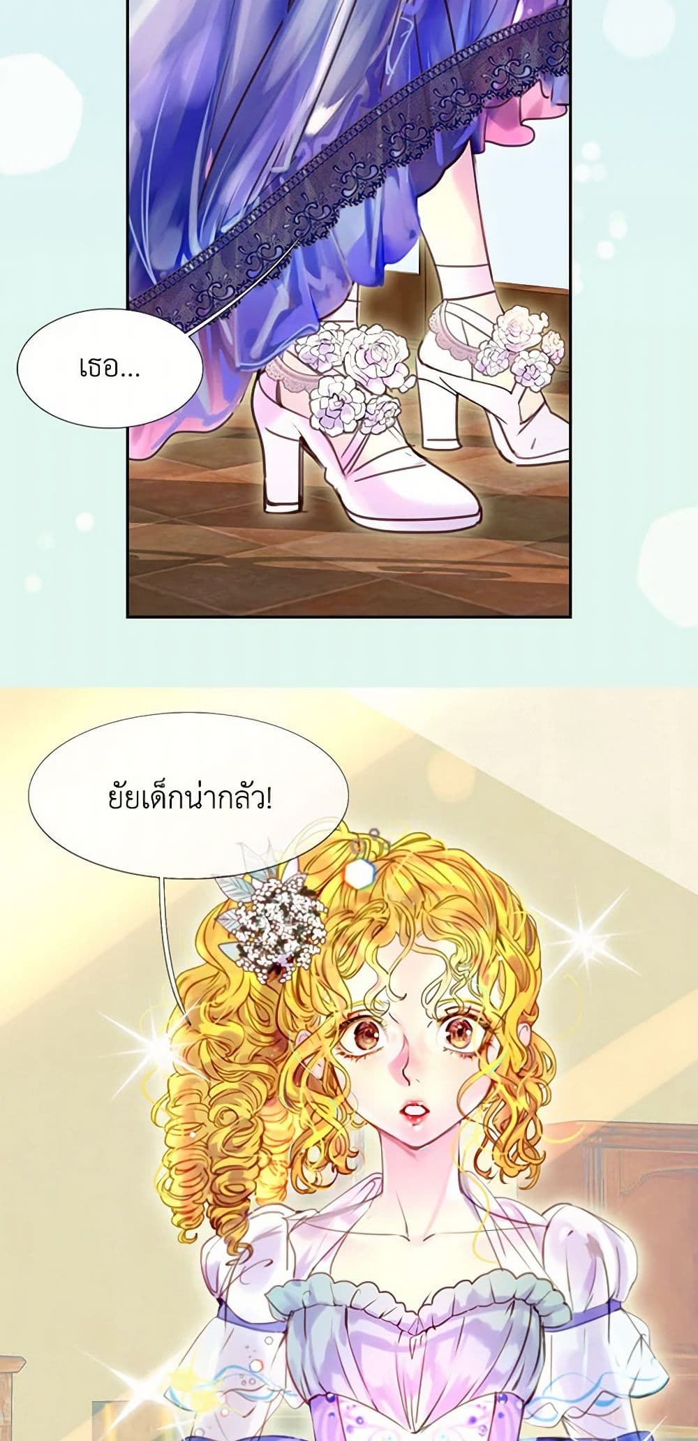 Miss Not-So Sidekick page 3
