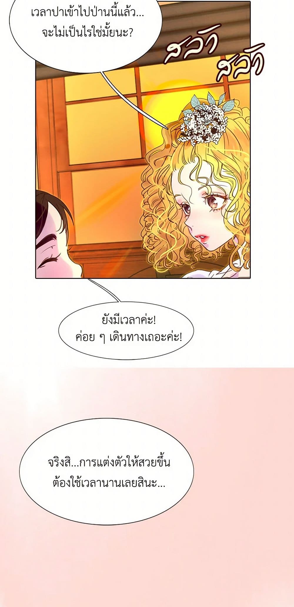 Miss Not-So Sidekick page 11
