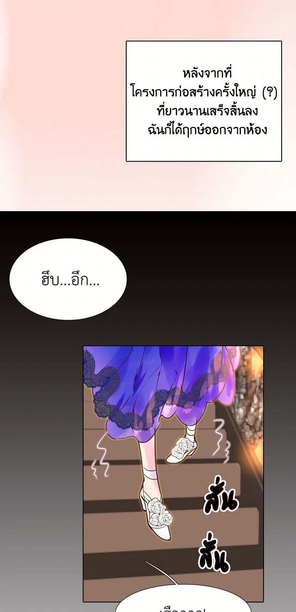 Miss Not-So Sidekick page 12