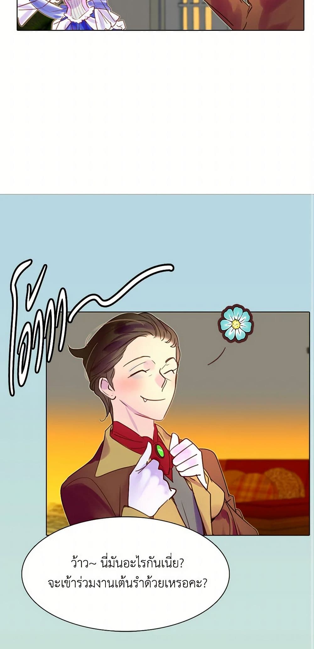 Miss Not-So Sidekick page 15