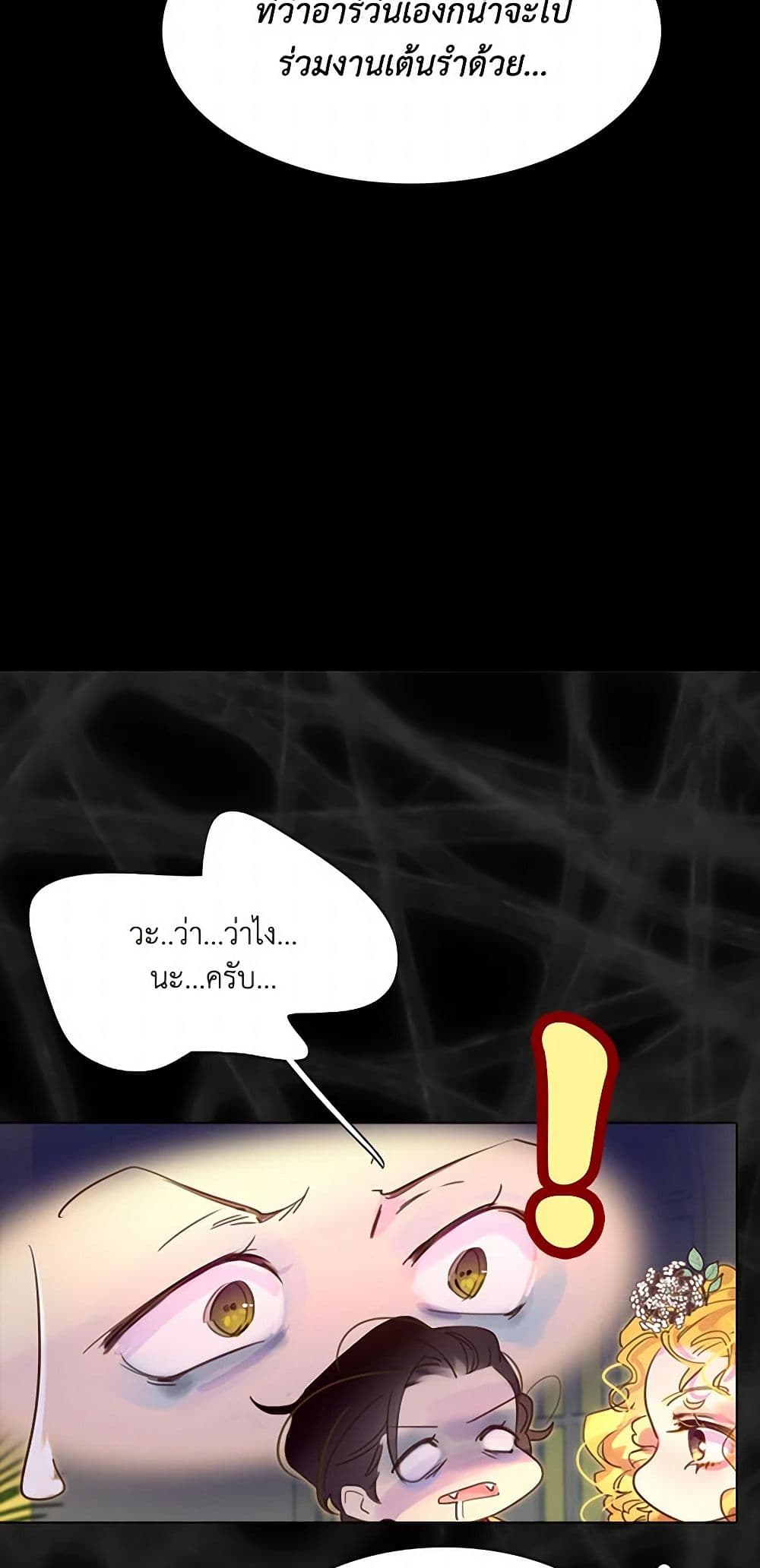 Miss Not-So Sidekick page 23