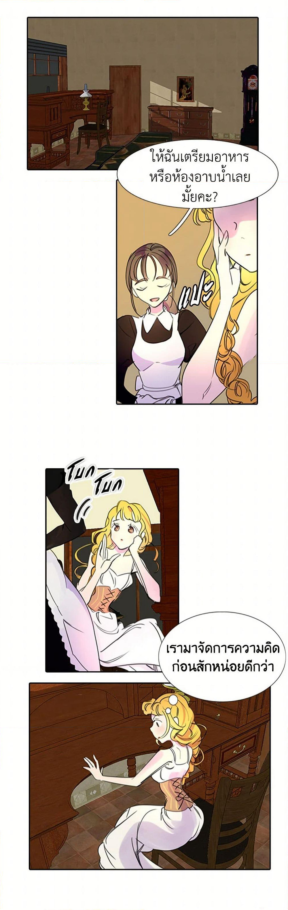 Miss Not-So Sidekick page 2