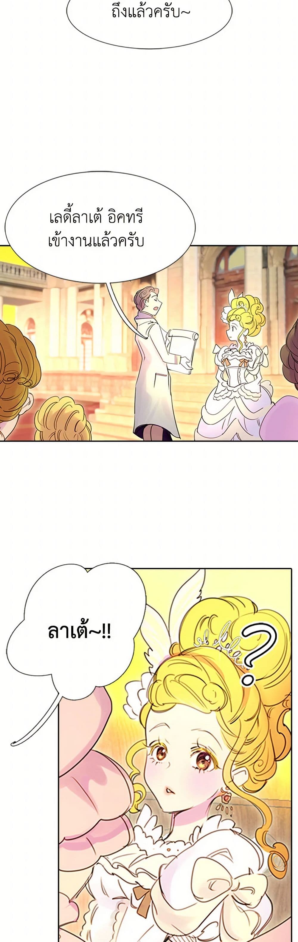Miss Not-So Sidekick page 27