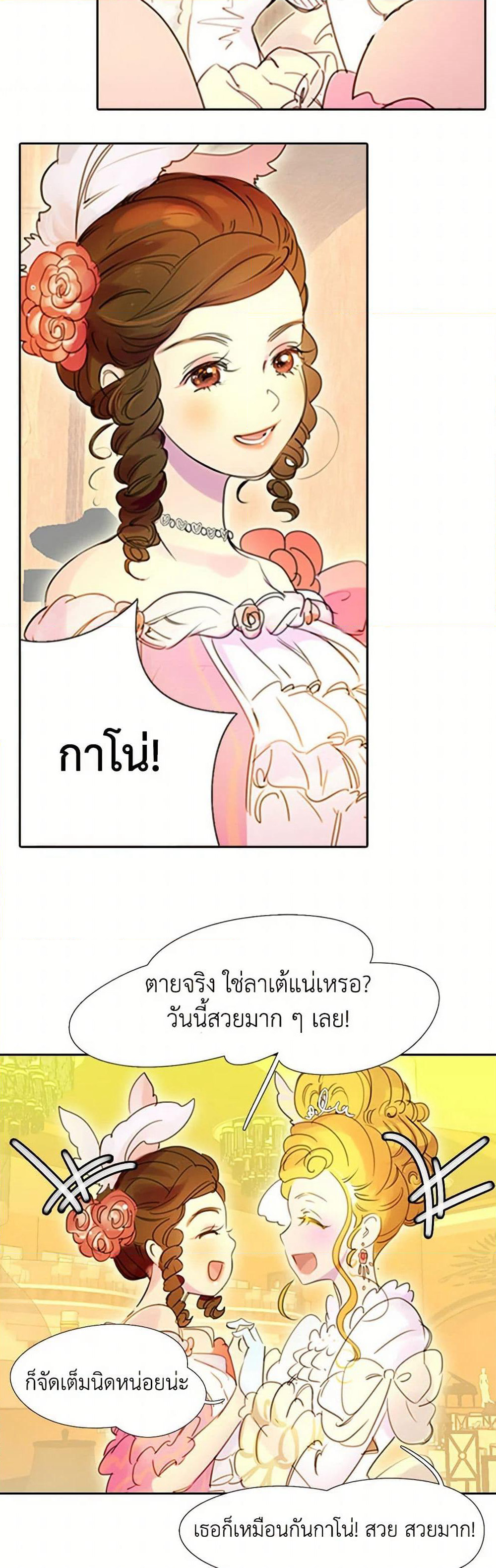 Miss Not-So Sidekick page 28