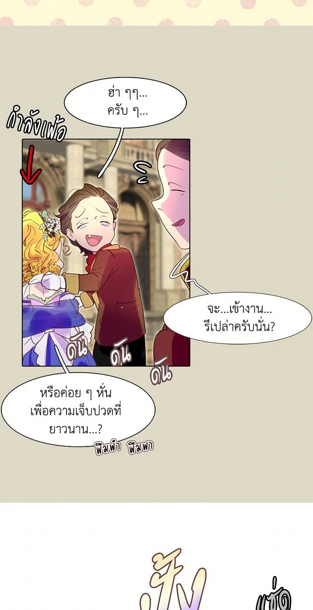 Miss Not-So Sidekick page 9