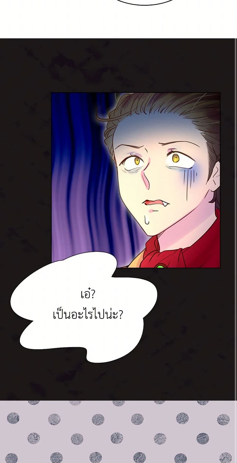 Miss Not-So Sidekick page 16