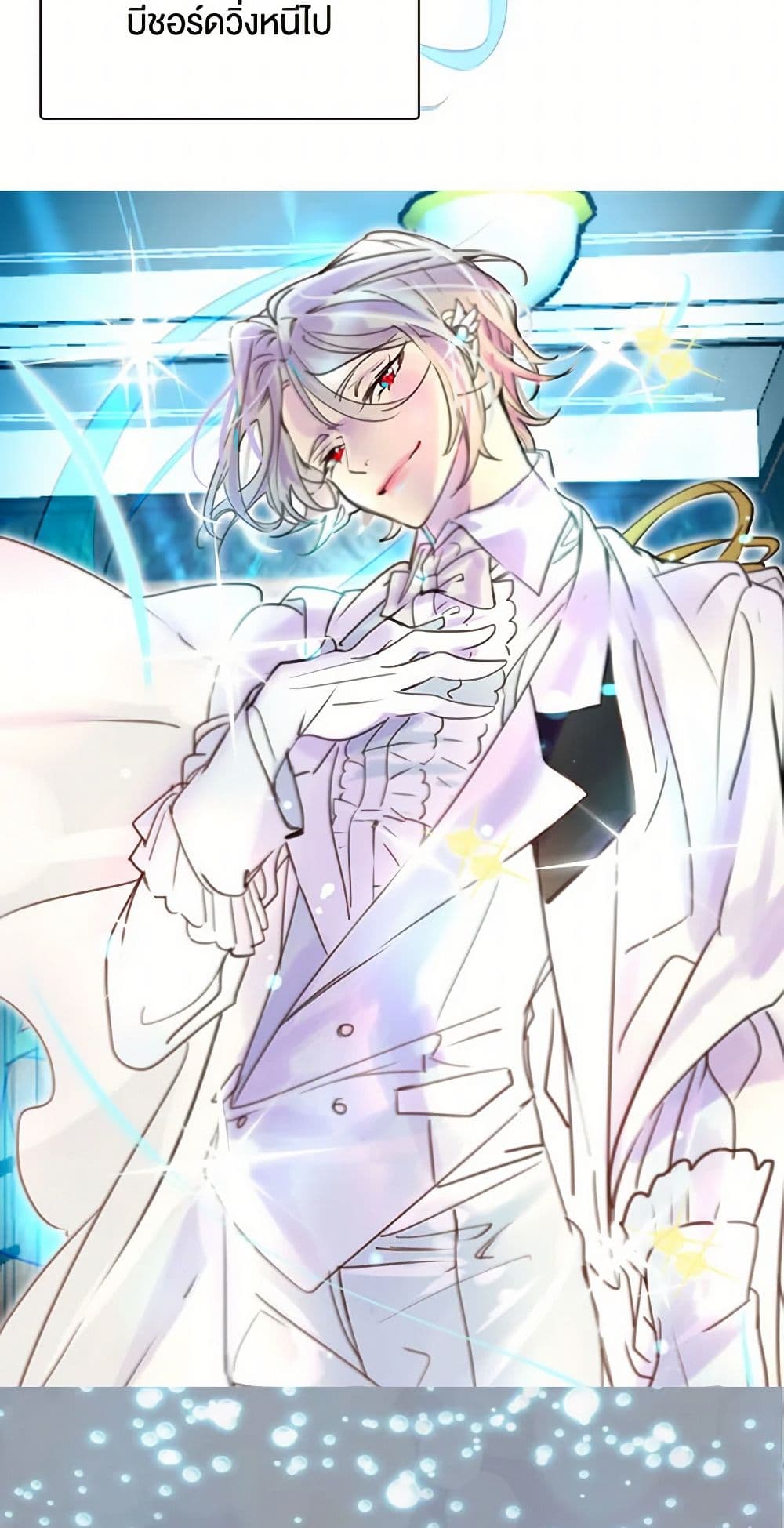 Miss Not-So Sidekick page 23
