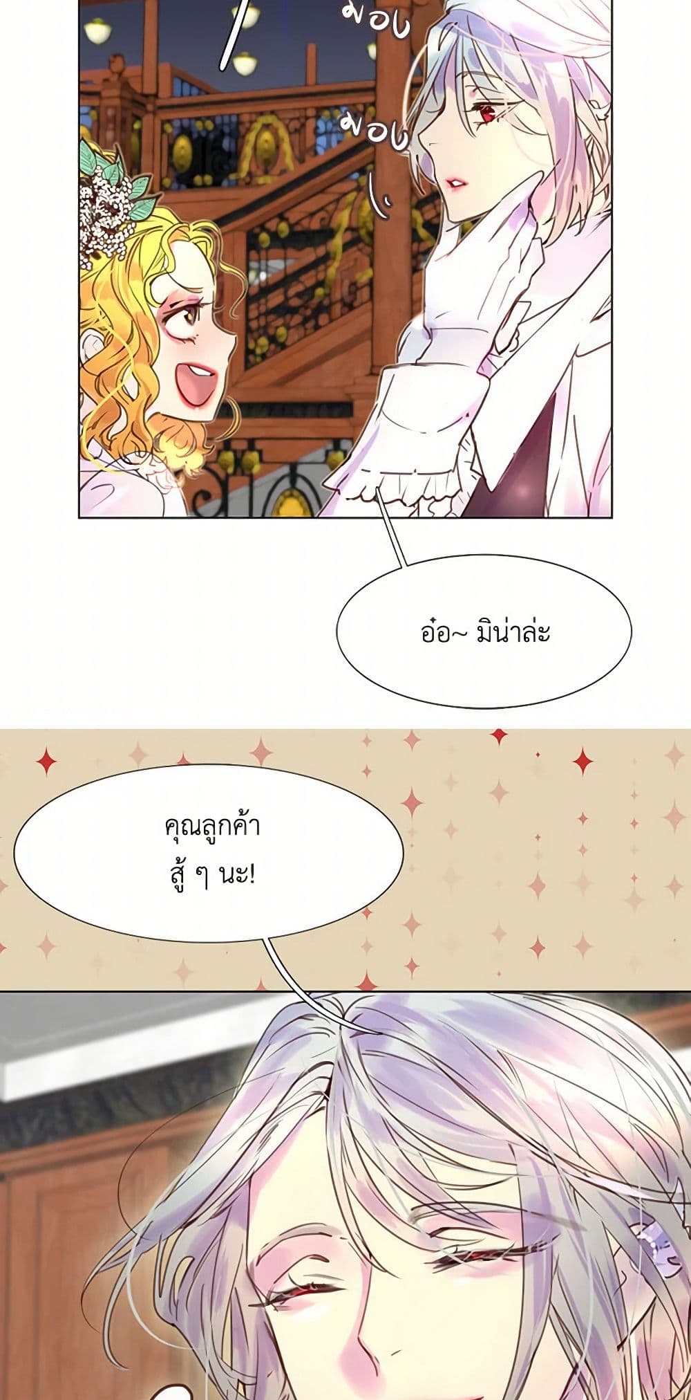 Miss Not-So Sidekick page 6