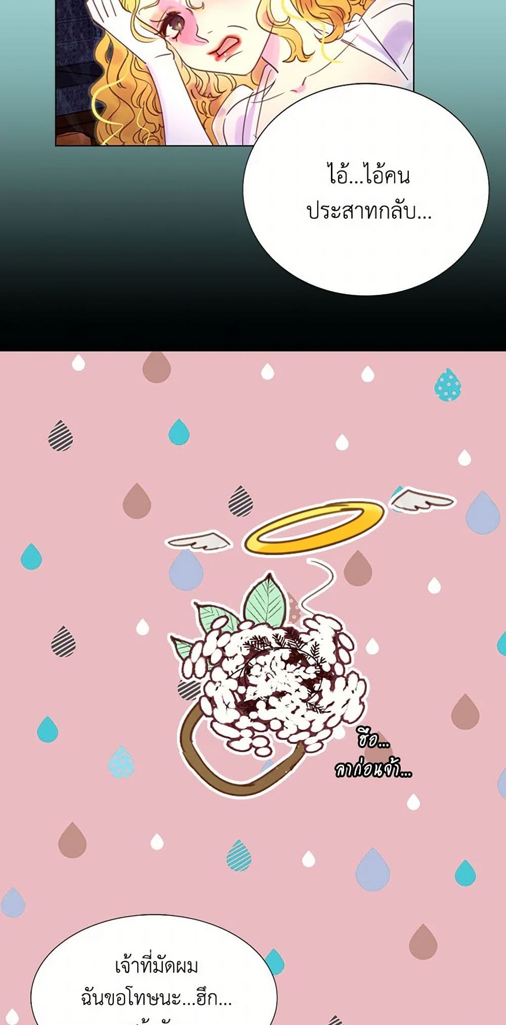 Miss Not-So Sidekick page 22