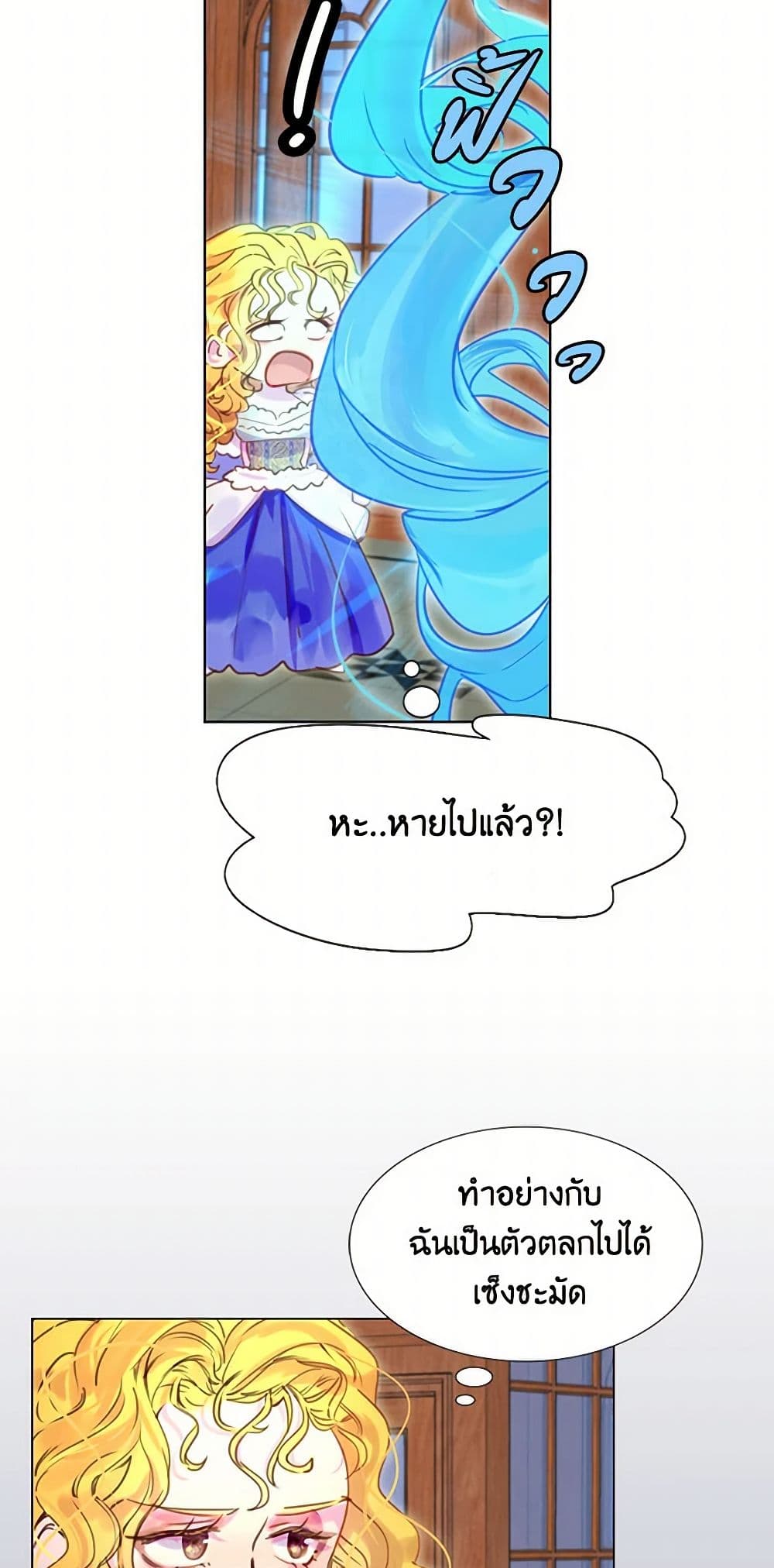 Miss Not-So Sidekick page 30