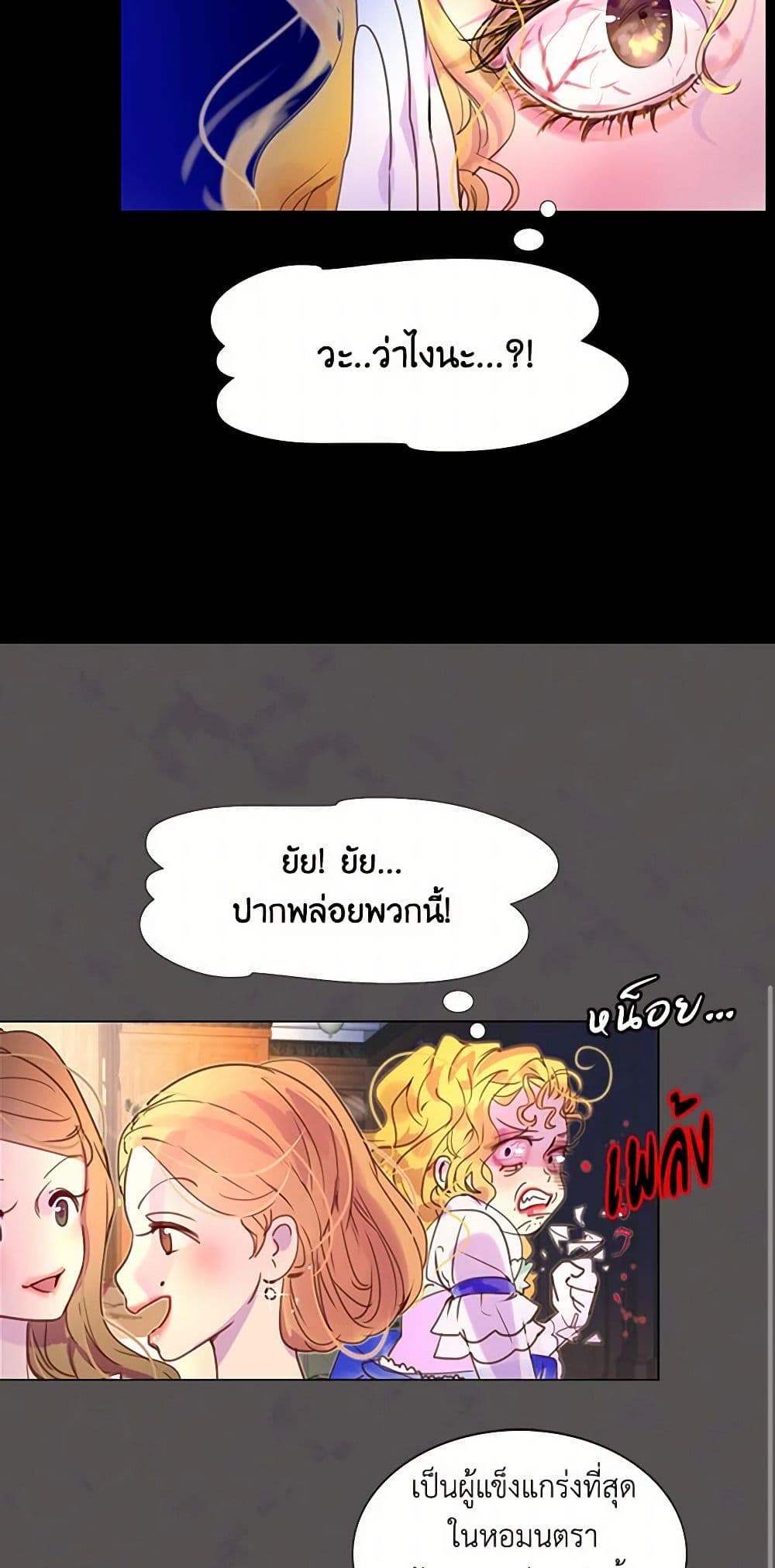 Miss Not-So Sidekick page 37