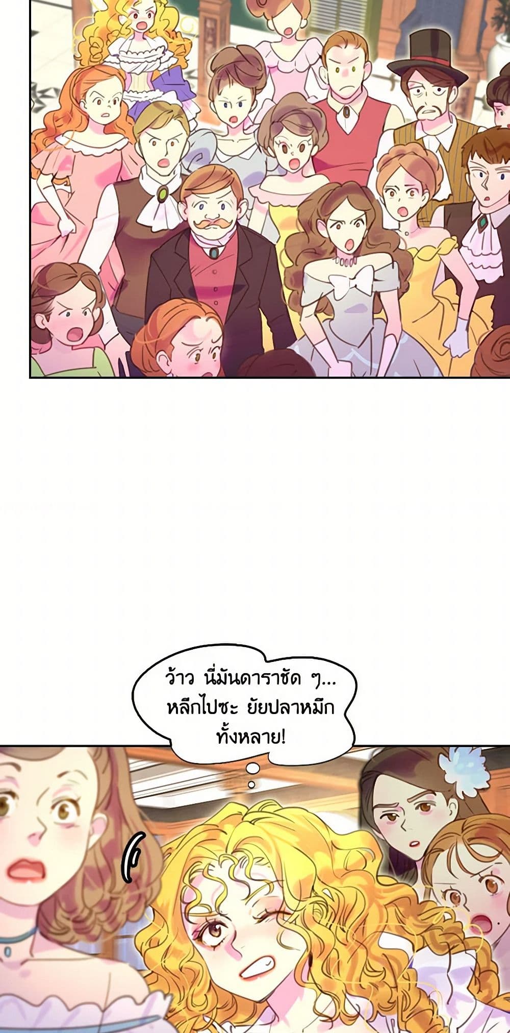 Miss Not-So Sidekick page 6