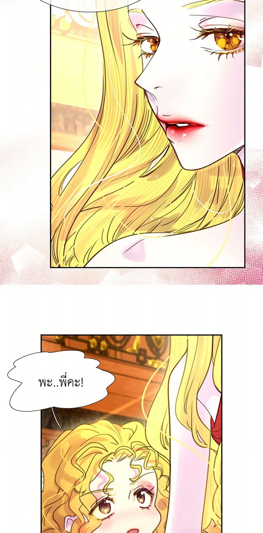 Miss Not-So Sidekick page 9