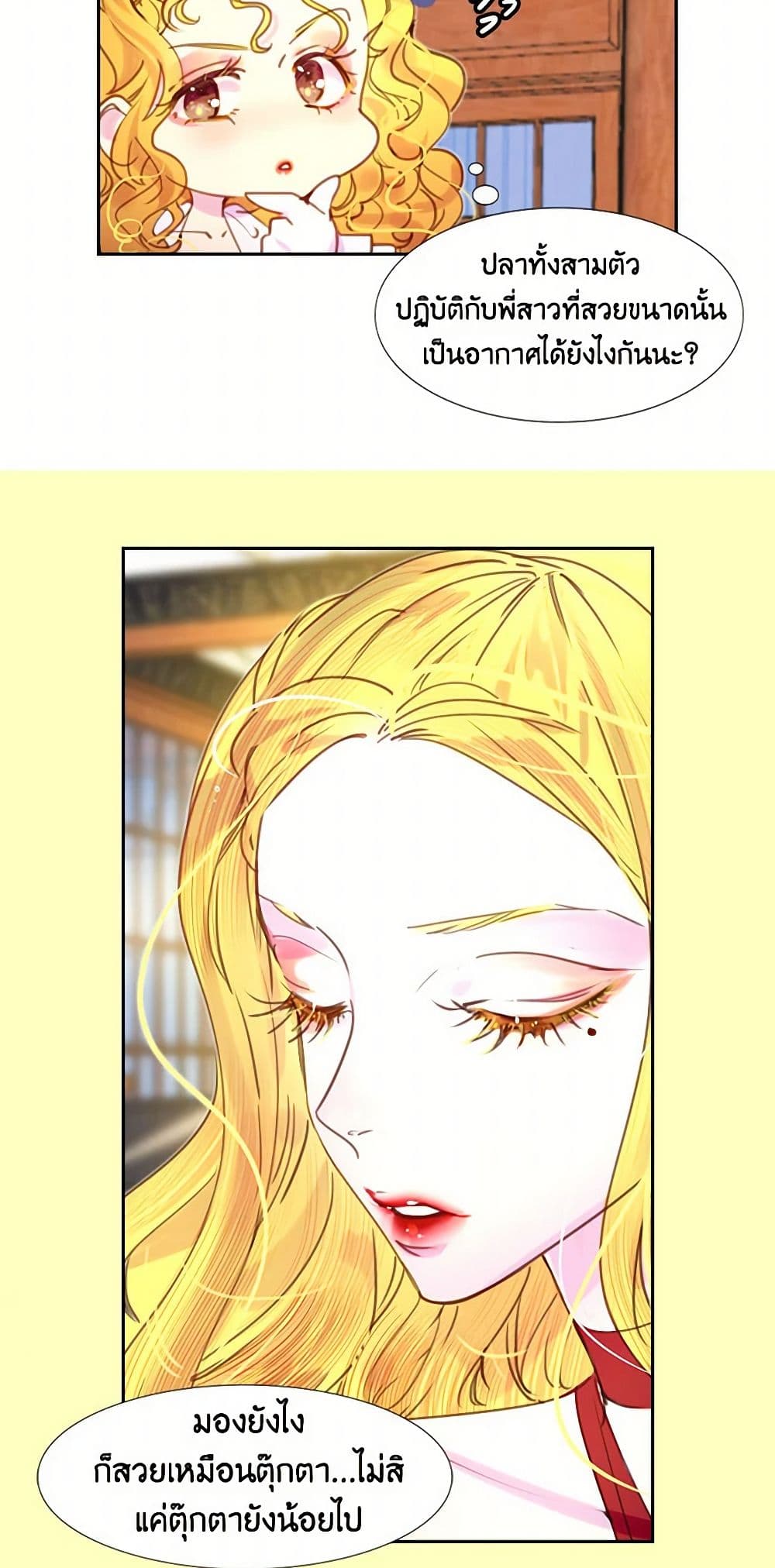 Miss Not-So Sidekick page 13