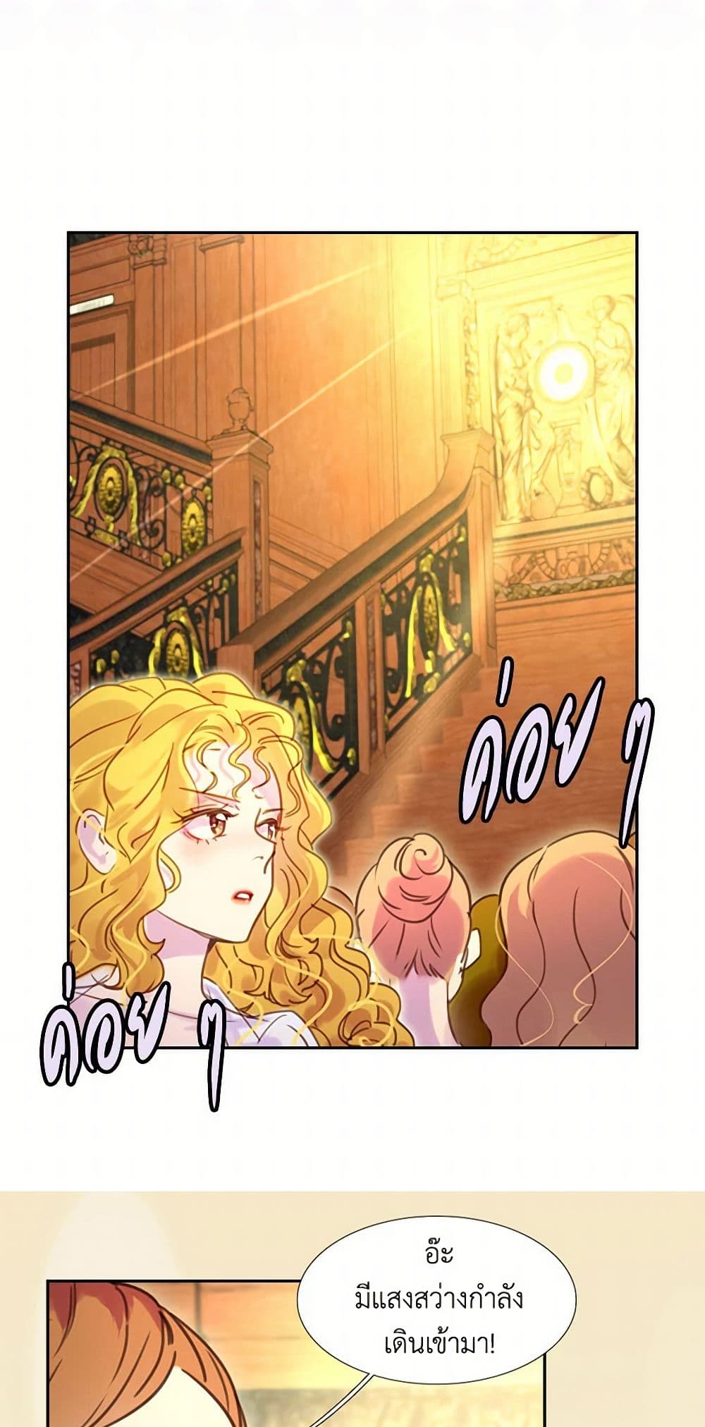Miss Not-So Sidekick page 20