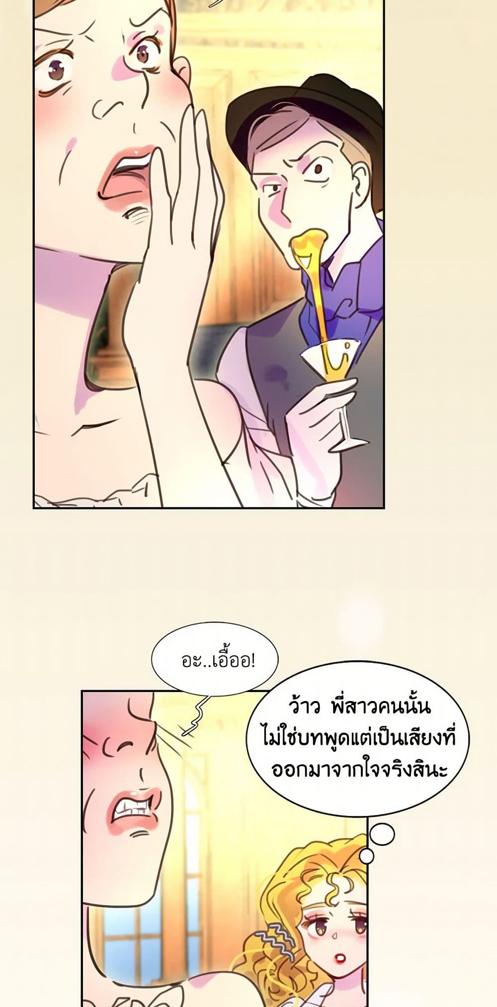 Miss Not-So Sidekick page 21