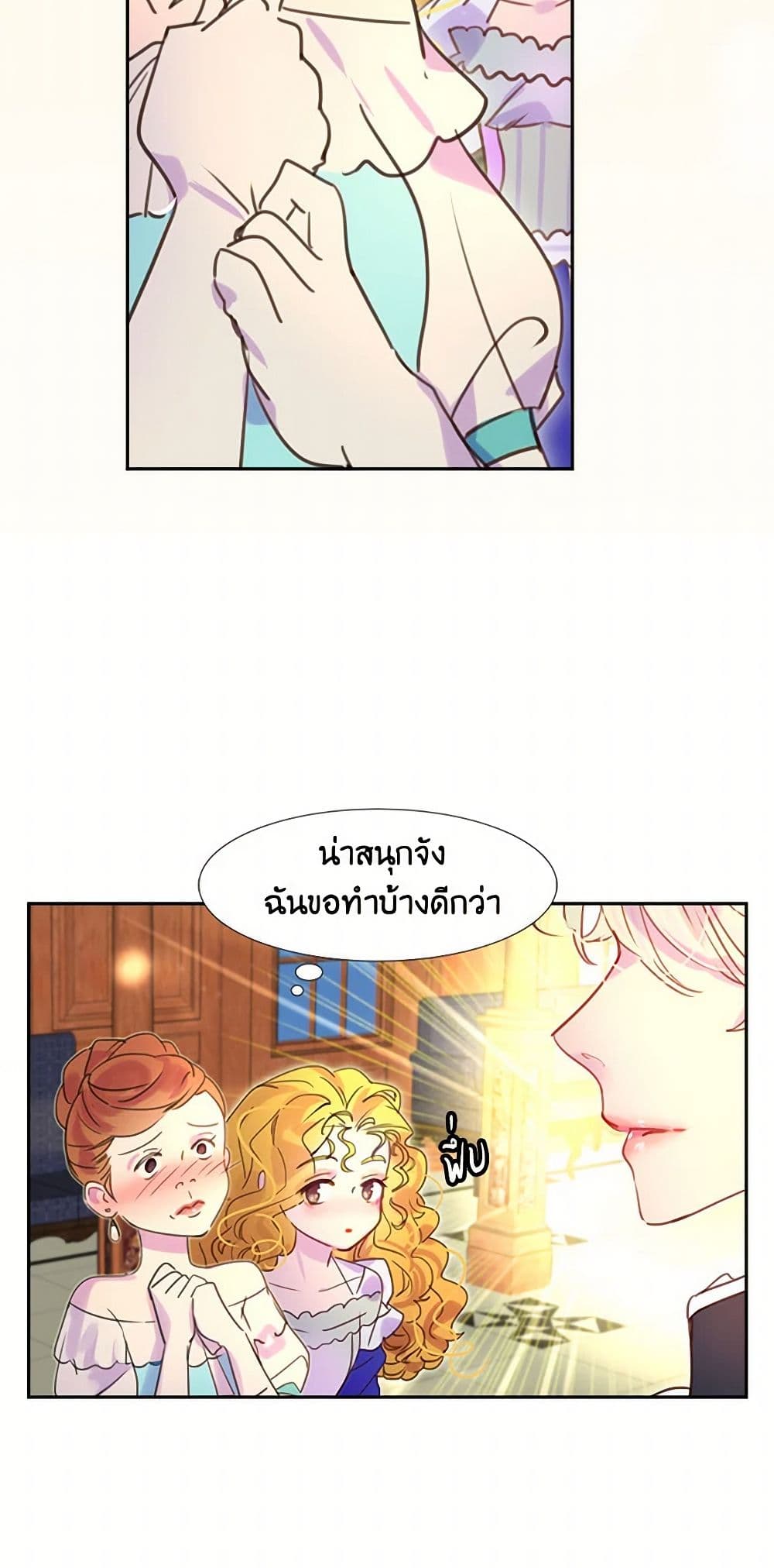 Miss Not-So Sidekick page 22