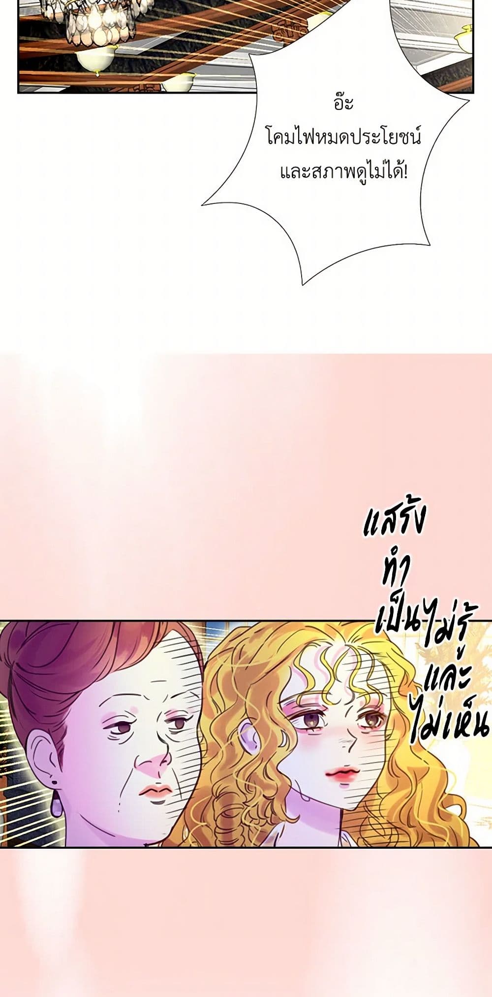 Miss Not-So Sidekick page 25