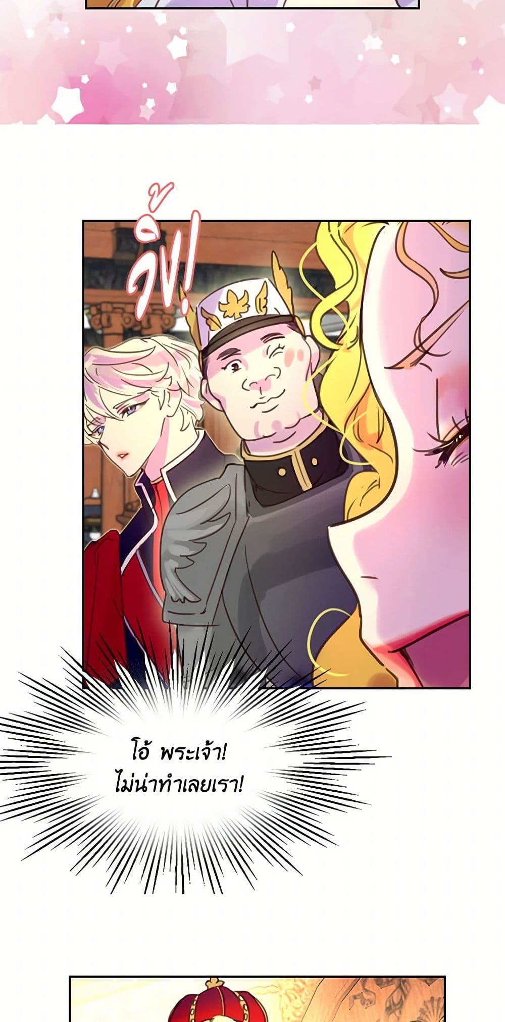 Miss Not-So Sidekick page 29