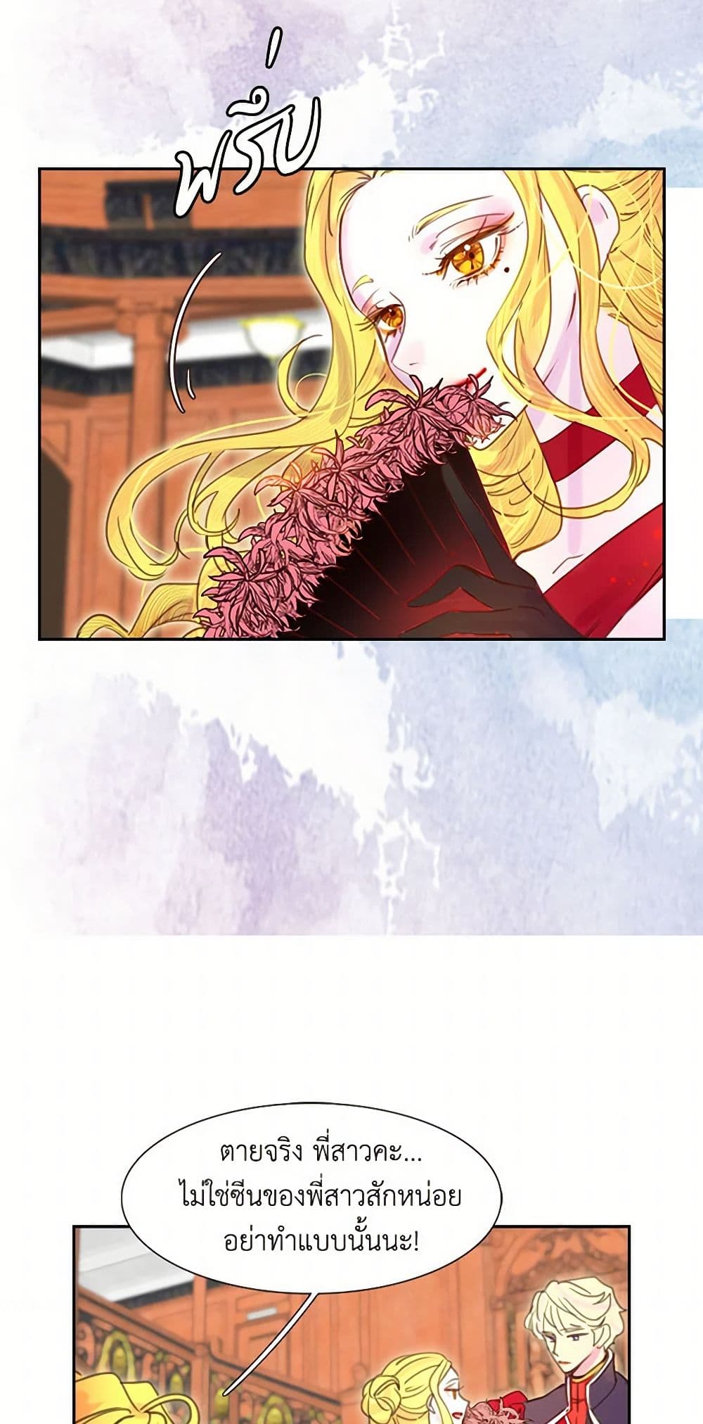 Miss Not-So Sidekick page 36