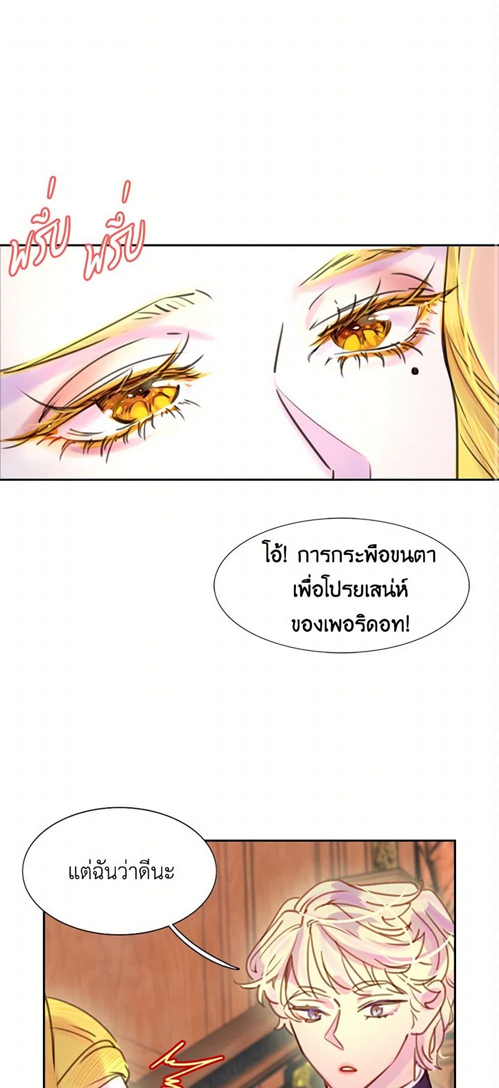 Miss Not-So Sidekick page 2