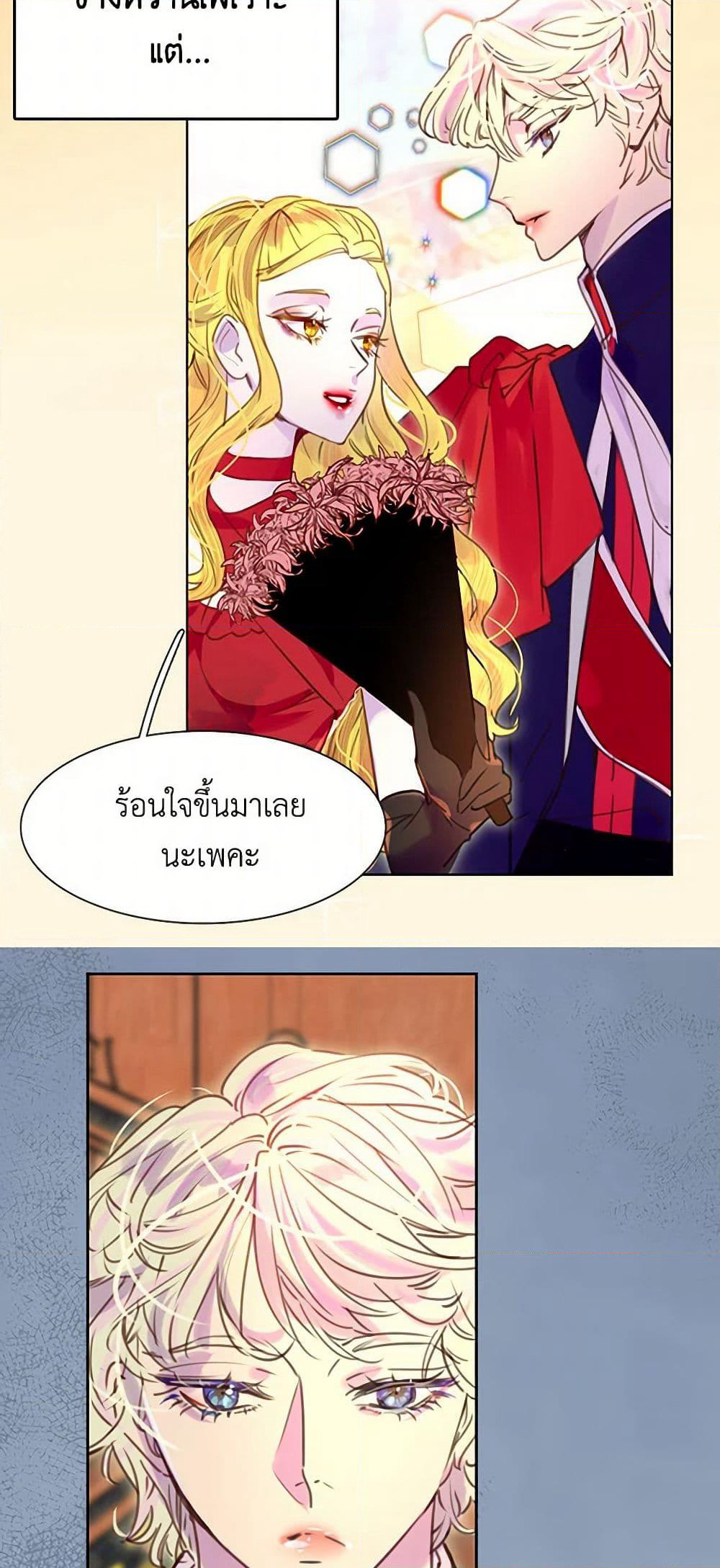 Miss Not-So Sidekick page 7