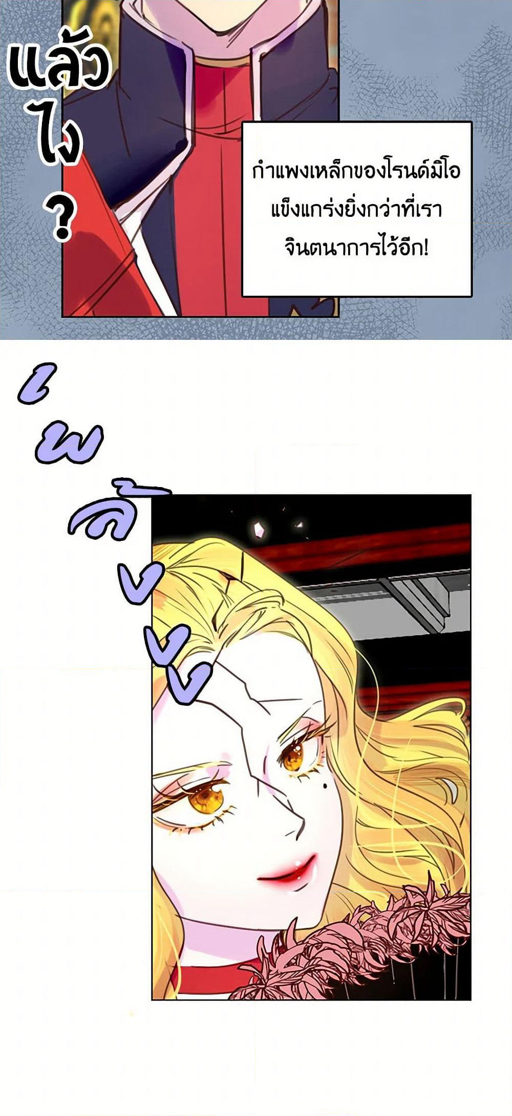 Miss Not-So Sidekick page 8