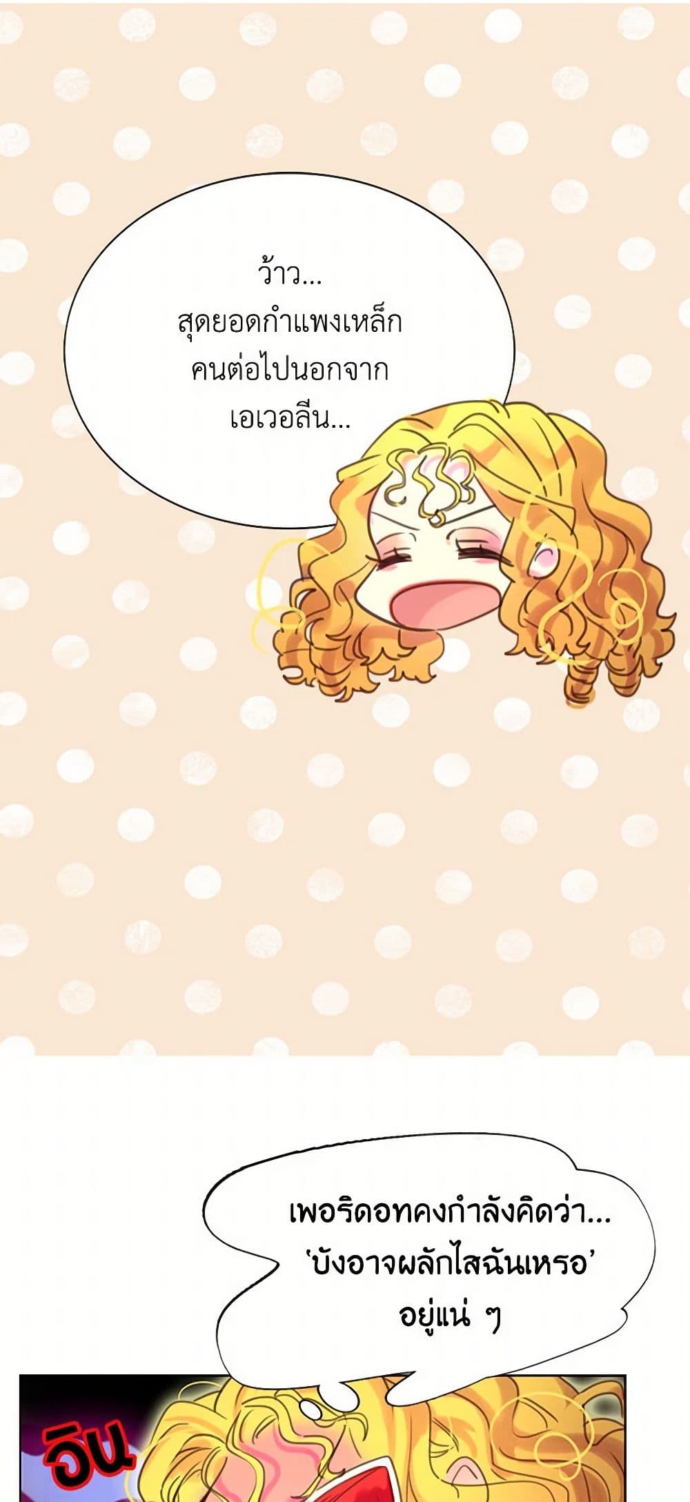 Miss Not-So Sidekick page 9